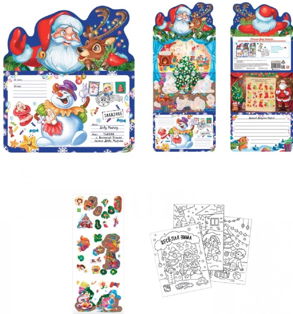 Vēstule Ziemassvētku vecītim. Santa Klauss un ziemeļbriedis