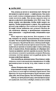 Iekšā slepkavas