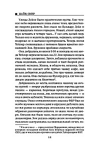 Iekšā slepkavas