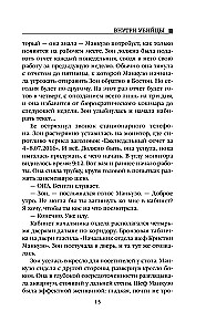 Iekšā slepkavas