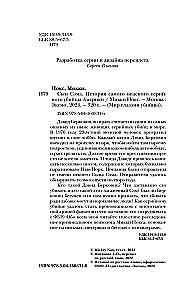 Сын Сэма. История самого опасного серийного убийцы Америки