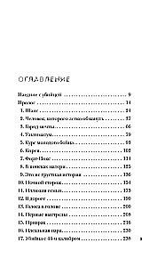 Сын Сэма. История самого опасного серийного убийцы Америки