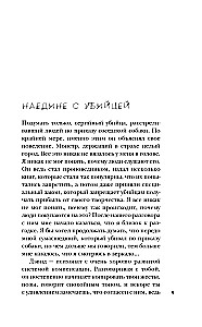 Сын Сэма. История самого опасного серийного убийцы Америки