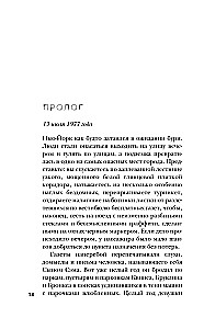 Сын Сэма. История самого опасного серийного убийцы Америки