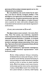 Сын Сэма. История самого опасного серийного убийцы Америки