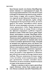 Сын Сэма. История самого опасного серийного убийцы Америки