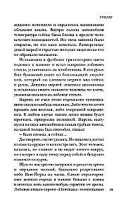 Сын Сэма. История самого опасного серийного убийцы Америки