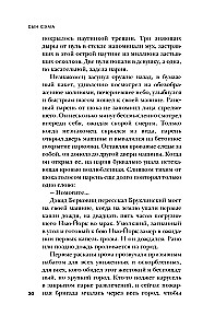 Сын Сэма. История самого опасного серийного убийцы Америки