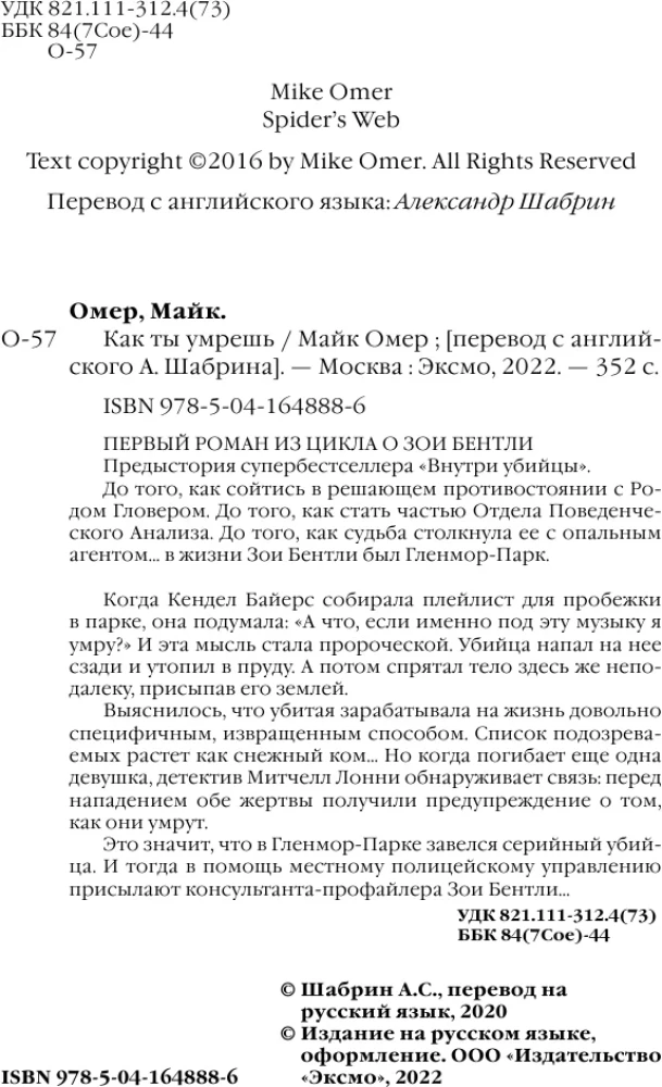 Kā tu nomirsi