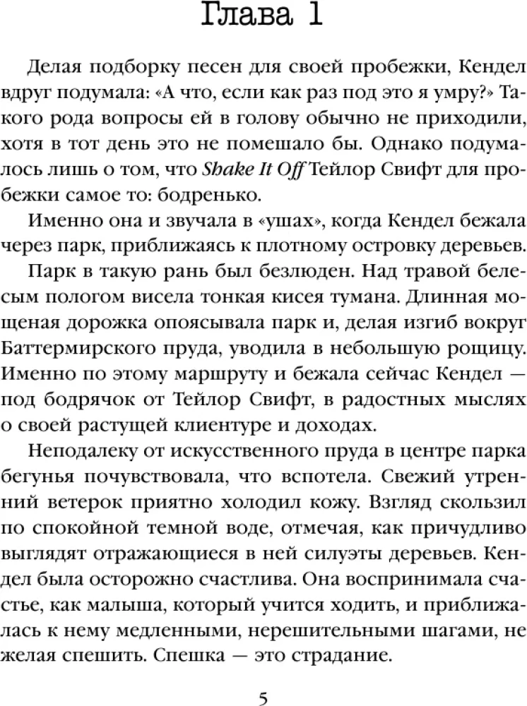 Kā tu nomirsi