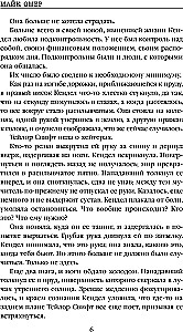 Kā tu nomirsi