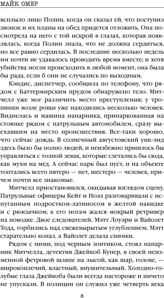 Kā tu nomirsi