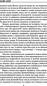 Kā tu nomirsi