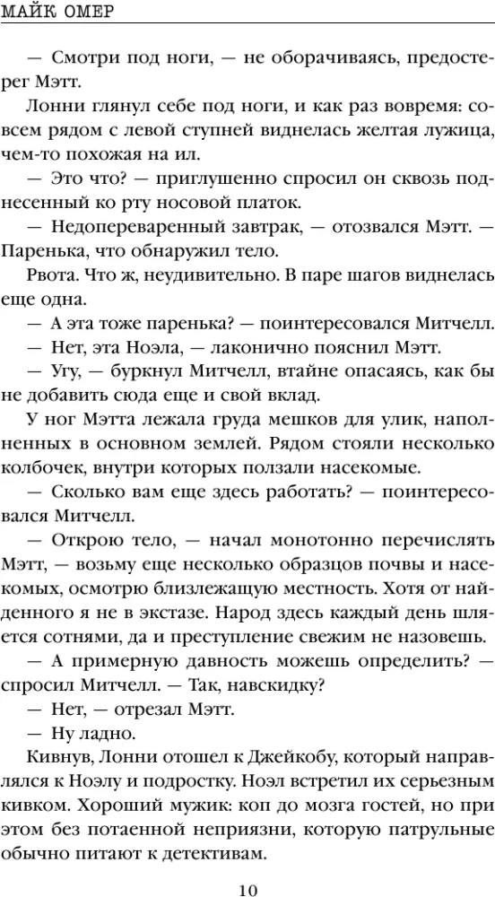 Kā tu nomirsi