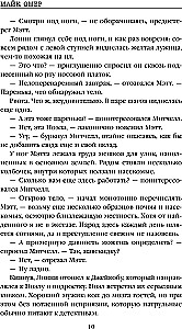 Kā tu nomirsi