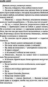 Kā tu nomirsi