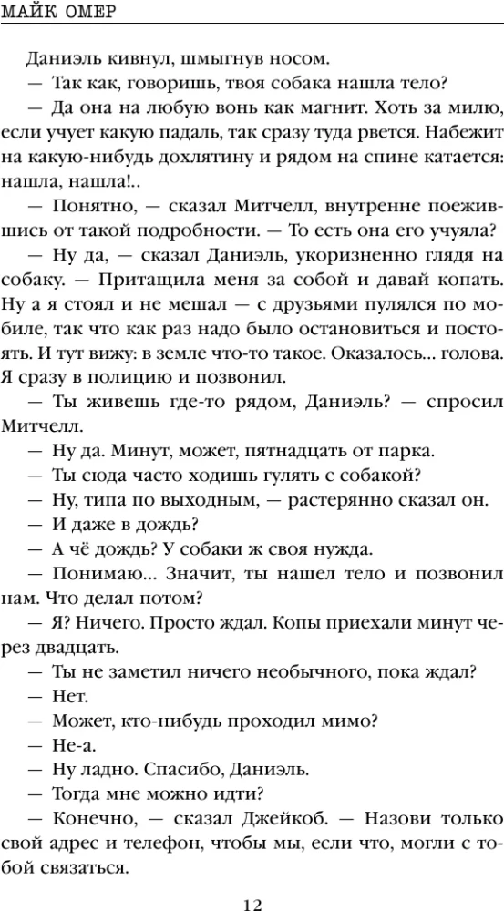 Kā tu nomirsi