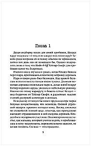 Kā tu nomirsi