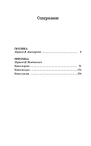 Poētika. Ritorika
