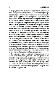 Poētika. Ritorika