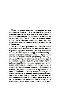 Poētika. Ritorika