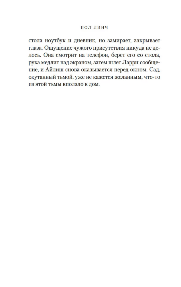 Pravieša dziesma