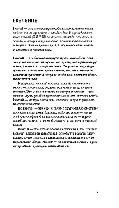 Икигай