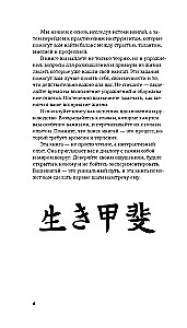 Икигай