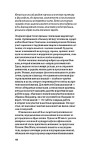 Икигай