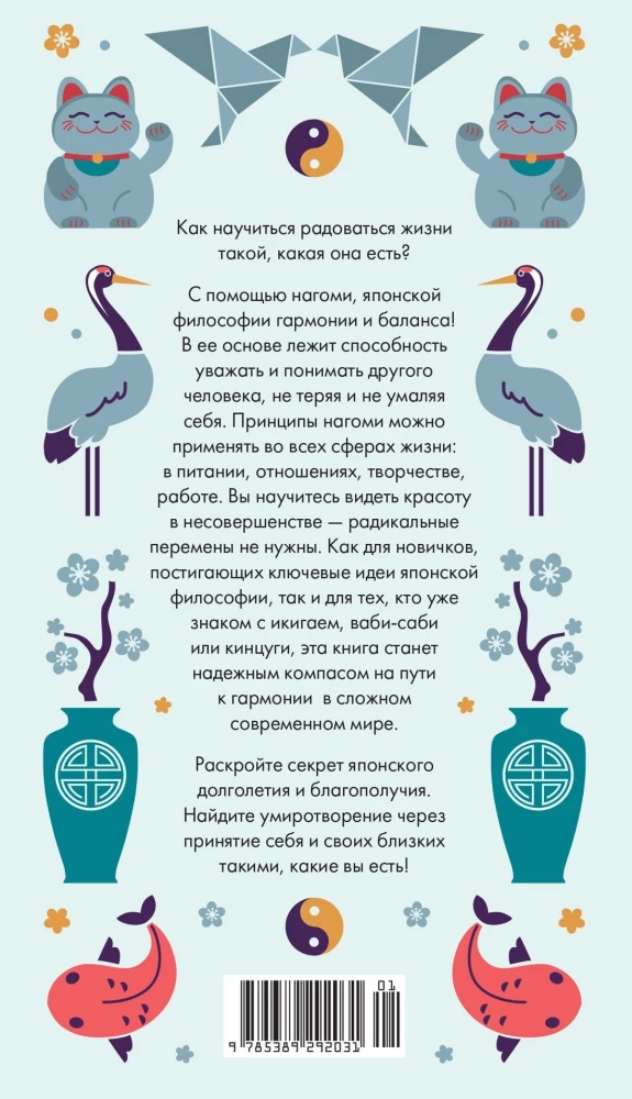 Нагоми