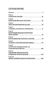 Нагоми