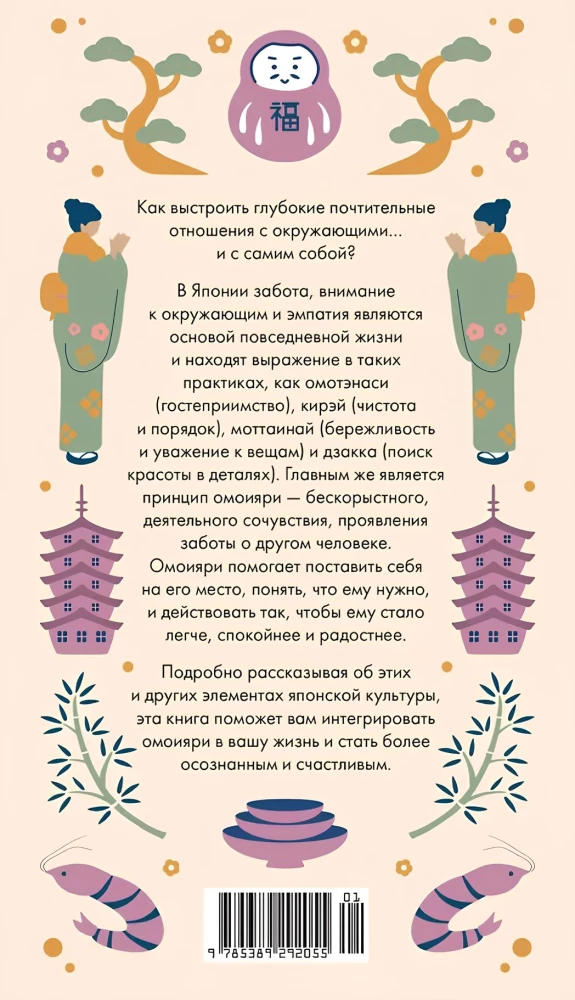 Омоияри