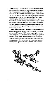 Омоияри