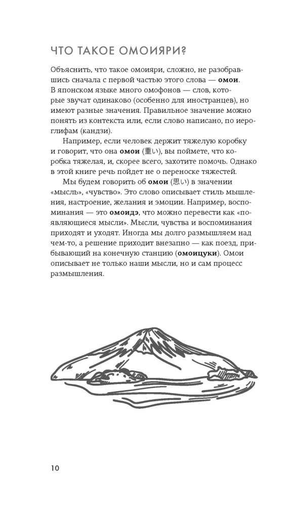 Омоияри