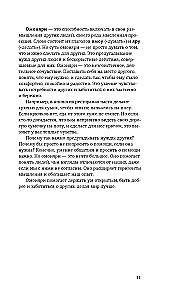 Омоияри