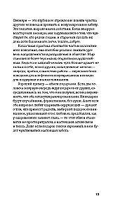 Омоияри