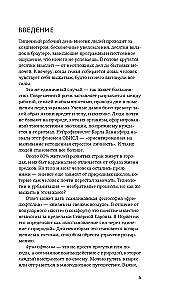 Философия загородной жизни
