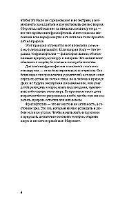 Философия загородной жизни