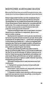 Философия загородной жизни