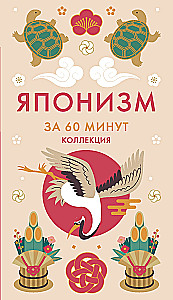 Японизм