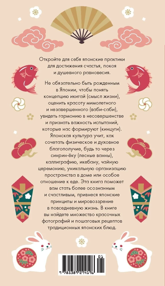 Японизм