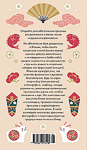 Японизм