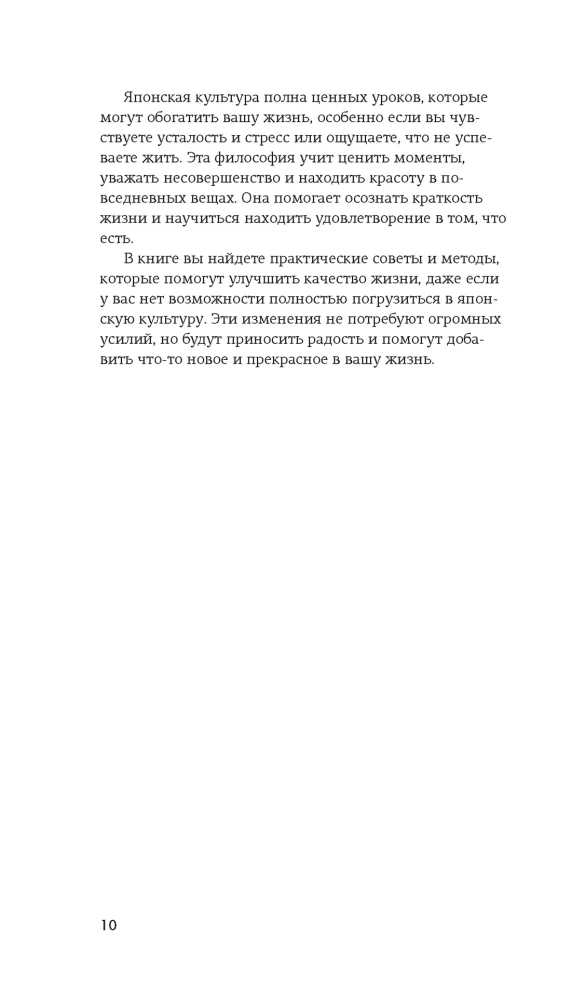 Японизм