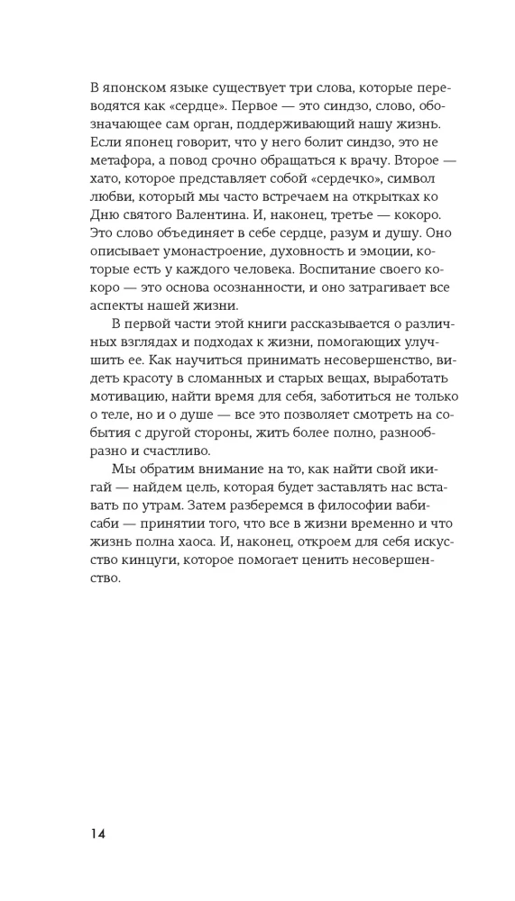 Японизм