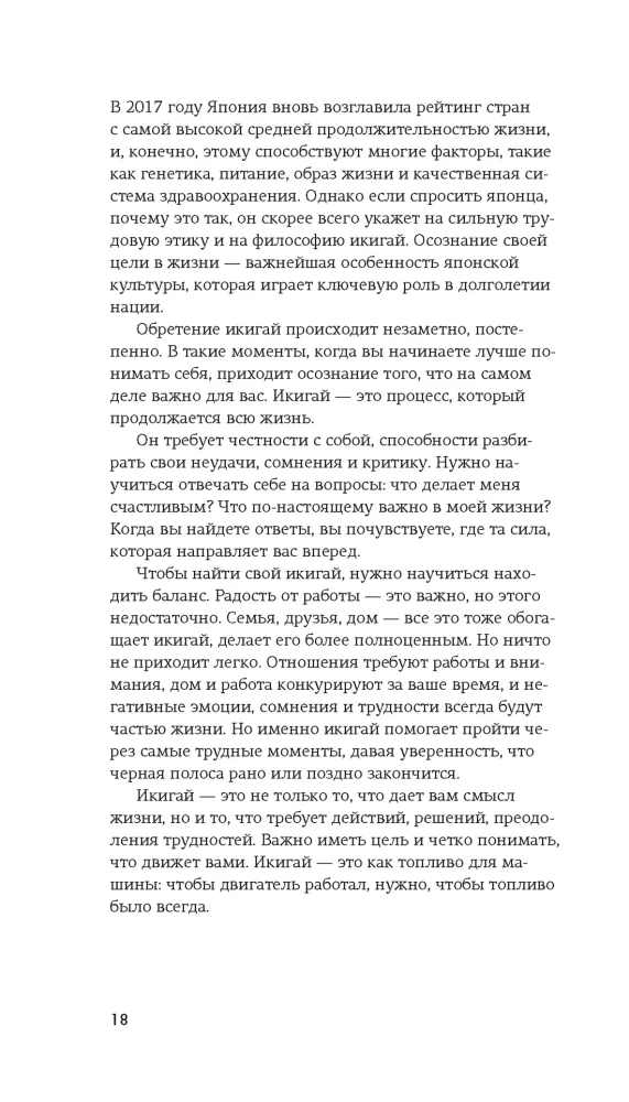 Японизм