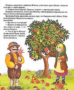 Сказки. Сборник зимних сказок
