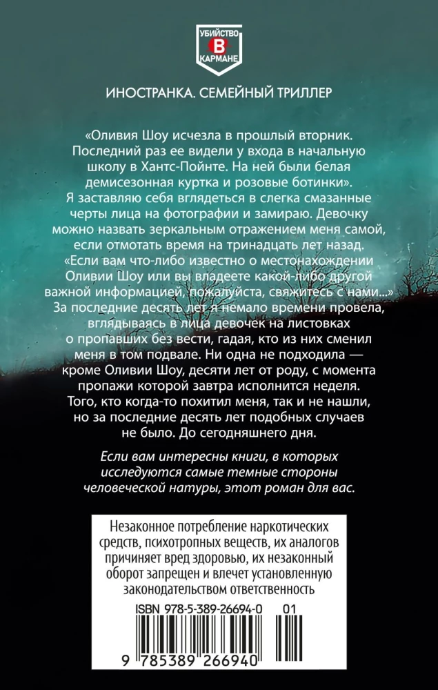 Trīspadsmit gadi klusuma