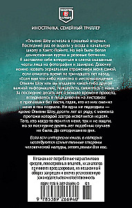Trīspadsmit gadi klusuma