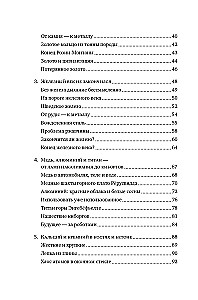 Магия элементов: Как периодическая таблица Менделеева управляет нашим дыханием, мышцами и обществом