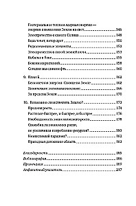 Магия элементов: Как периодическая таблица Менделеева управляет нашим дыханием, мышцами и обществом